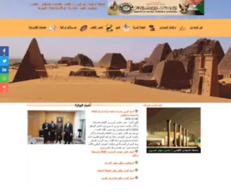 Sudan-Tourism.gov.sd(وزارة) Screenshot