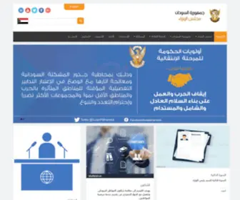 Sudan.gov.sd(مجلس) Screenshot