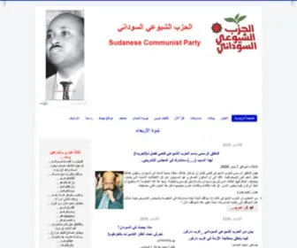 Sudancp.com(الصفحة) Screenshot