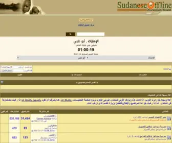 Sudaneseoffline.net(Joomla) Screenshot