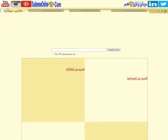 Sudaneseonline.com(سودانيزاونلاين) Screenshot