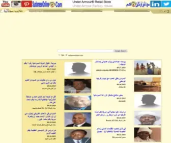 Sudaneseonline.info(سودانيزاونلاين) Screenshot