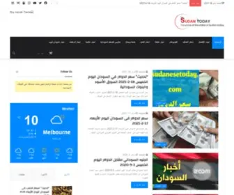 Sudanesetoday.com(السودان اليوم موقع سوداني) Screenshot