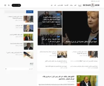 Sudanjem.com(حركة) Screenshot