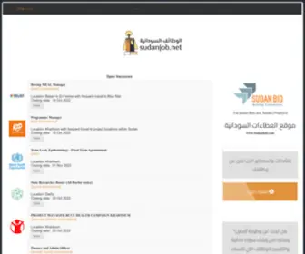 Sudanjob.net(Job Search) Screenshot