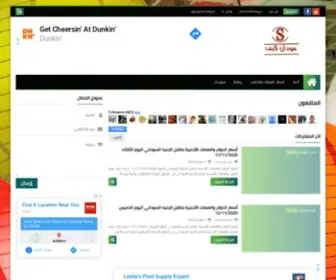 Sudanlife.net(سودان) Screenshot