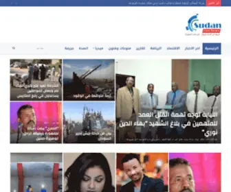 Sudanlive.net(سودان) Screenshot