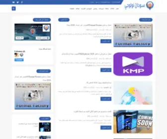 Sudannology.com(سودان) Screenshot