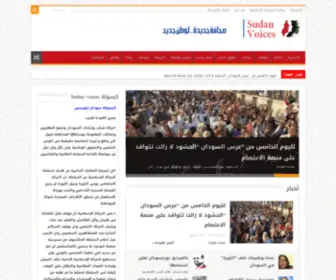 Sudanvoices.com(Sudanvoices) Screenshot