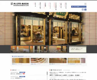 Sudare.co.jp(古来からの伝統的技法を基本に、現代建築にもマッチする簾（すだれ）) Screenshot