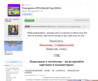 Sudaruchka.com(Дневник Юлия) Screenshot