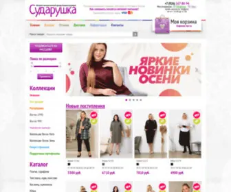 Sudarushka-Shop.ru(Сударушка) Screenshot