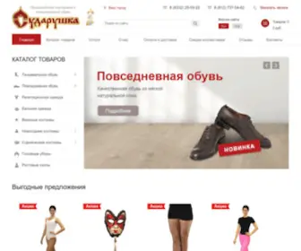 Sudaryshka.ru(Производство) Screenshot