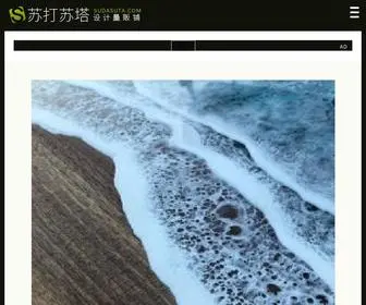 Sudasuta.com(苏打苏塔) Screenshot