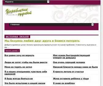 Sudba.info(Психология) Screenshot