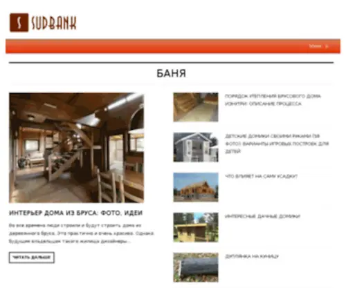 Sudbank.ru(Sudbank) Screenshot