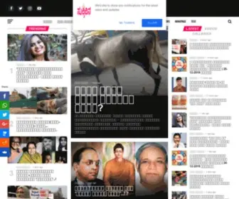 Suddidina.com(Kannada news) Screenshot