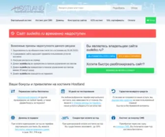 Sudelko.ru Screenshot