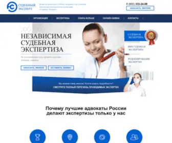 Sudexpa.ru(АНО) Screenshot