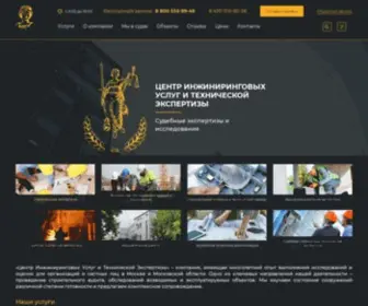 Sudexperts.ru(Техническая экспертиза в Москве) Screenshot