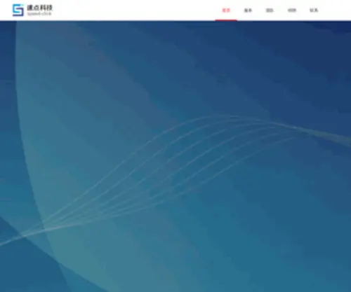 Sudianad.com(深圳市速点网络科技有限公司) Screenshot