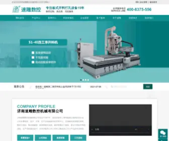 Sudiao.com(济南速雕数控机械有限公司) Screenshot