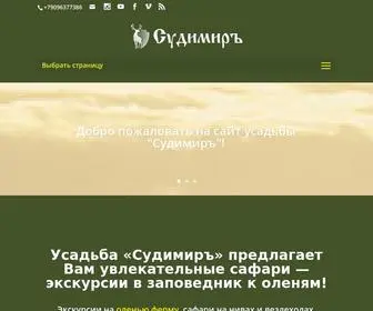 Sudimir.ru(Усадьба Судимир) Screenshot