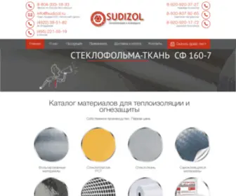 Sudizol.ru(Sudizol®) Screenshot