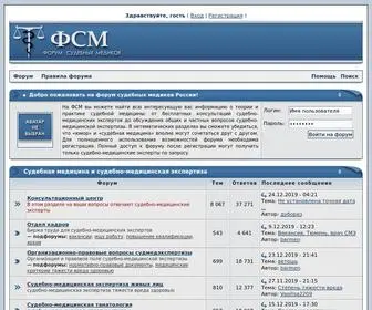 Sudmed.ru(Форум) Screenshot