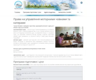 Sudno.com.ua(Сайт) Screenshot