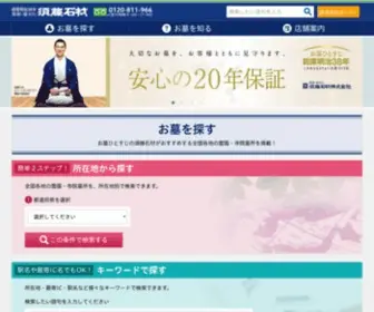 Sudo-Sekizai.co.jp(霊園・寺院墓所に関する情報をお届けする業界) Screenshot
