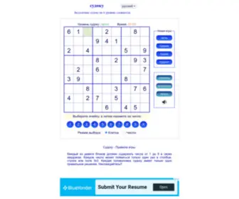 Sudoku-RU.com(Судоку) Screenshot