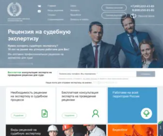 Sudrecense.ru(Рецензия) Screenshot