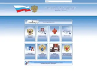 Sudrf.ru(ГАС РФ) Screenshot