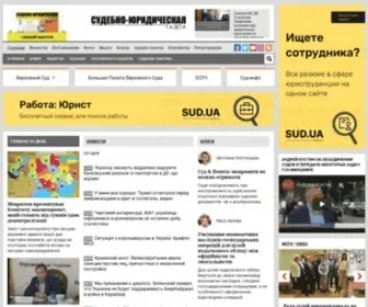 Sud.ua(Судово) Screenshot