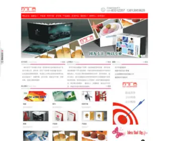 Suead.cn(苏艺广告公司) Screenshot