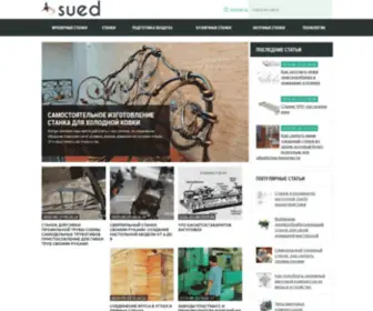 Sued.ru(Полезные) Screenshot