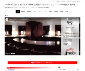 Suehiro-Search.com(SUEHIROガイドセンターJ) Screenshot