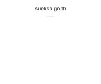 Sueksa.go.th(เว็บไซต์ศึกษา) Screenshot