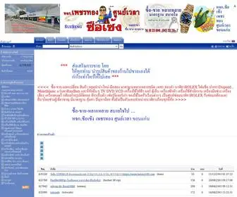 Sueseng.com(สินค้ามือสอง) Screenshot