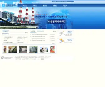 Suewon.co.kr(서원풍력기계) Screenshot