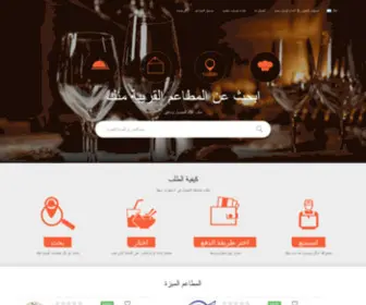 SuezFood.com(Suez Food سويس فود) Screenshot