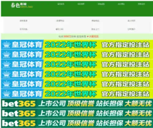 Sufacx.com(福鹿会app下载) Screenshot