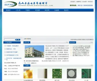 Sufast.com(昆山线路板厂) Screenshot