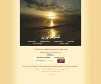 Sufism.ir(تصوف) Screenshot
