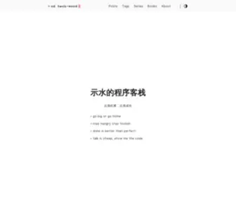 Sufuq.com(示水的程序客栈) Screenshot