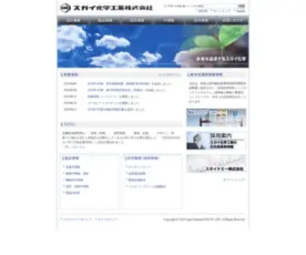 Sugai-Chem.co.jp(スガイ化学工業株式会社) Screenshot