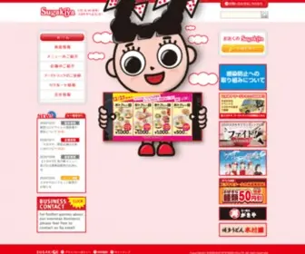 Sugakico.co.jp(スガキコシステムズ株式会社) Screenshot