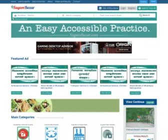 Sugambazar.com(Sugam Bazar Sugam Bazar) Screenshot