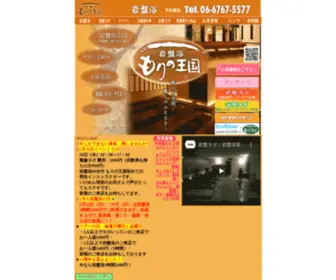 Sugan.net(岩盤浴) Screenshot